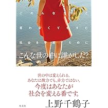 後悔しない生き方を選択した女たち | Rashisa出版(編) |本